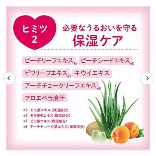 日本pelican沛丽康 美臀皂80g 还原粉嫩蜜桃臀 商品图3