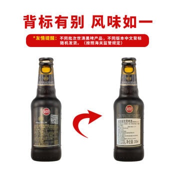 超级波克（SUPER BOCK）世涛黑啤 进口啤酒 250ml*24瓶 聚会烧烤送礼整箱装 葡萄牙原装 商品图2