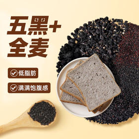 袋鼠先生 全麦五黑吐司面包早餐健身代餐低脂高饱腹不添加蔗糖粗粮厚切片 【五黑面包】*1箱（2斤装）