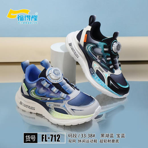 福得隆双网712  33—38码 商品图0