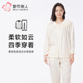 都市丽人睡衣好睡好眠长袖家居服软绵绵1.0薄女士软绵绵长袖长裤LHT1N8