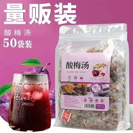 【消暑解渴！酸酸甜甜好滋味】酸梅汤原料包乌梅汤古法自制乌梅酸梅汁饮料茶包老北京桂花酸梅汤，健康卫生 一次一包熬煮便捷，无需过滤。ry 商品图5