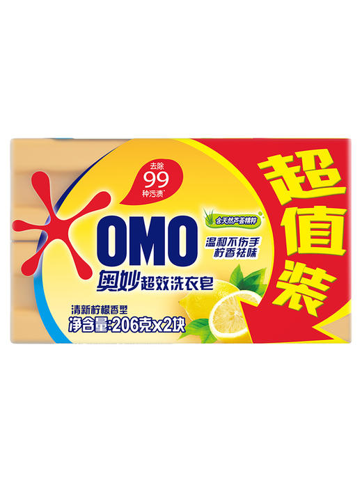 【批发团购】奥妙超效洗衣皂206g*2（箱规24）10件送1件 商品图4