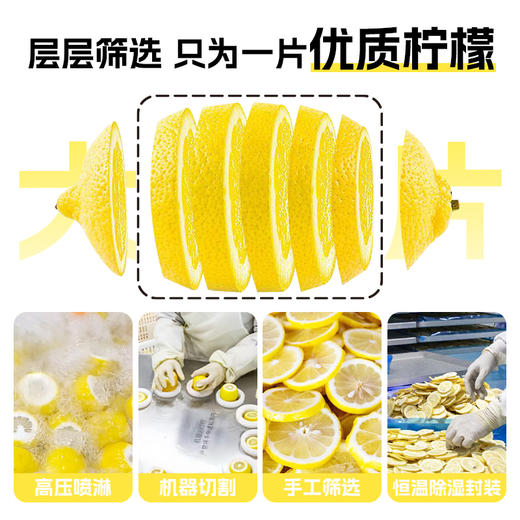 喜善花房冻干柠檬片泡水喝无蜂蜜柠檬片柠檬干即食冷泡水果茶维c 商品图3