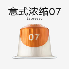 心想胶囊咖啡 JACOBS 7号 中烘 拿铁 法国进口