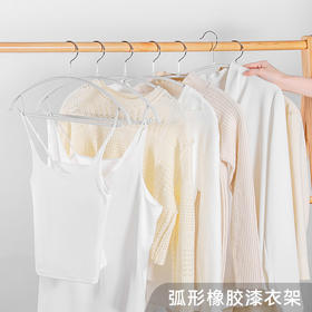 留存道半圆无痕防滑ABS硅胶衣架家居衣柜弧形橡胶漆专用衣挂衣服防肩角晾衣架