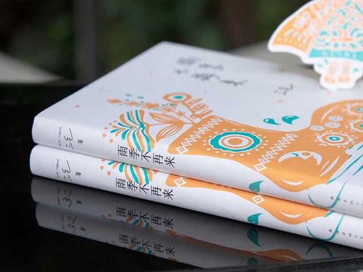 雨季不再来 三毛 代表作 商品图4