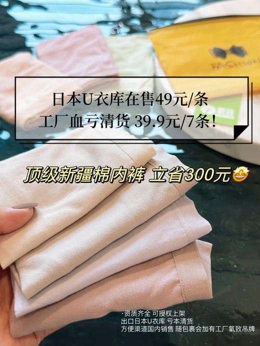 素肌纯棉短裤7条（h锁 商品图1