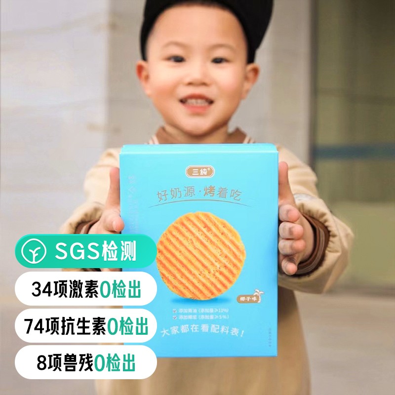 【0添加 0防腐 0奶精烤奶皮】来自新西兰的优质奶源相当于两个全蛋中的蛋白质 6分钟爆卖9万盒 三纯 烤奶皮*6盒