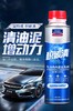 固特威发动机内部清洗剂汽车摩托除积碳免拆机油汽油化油器除油泥 商品缩略图0