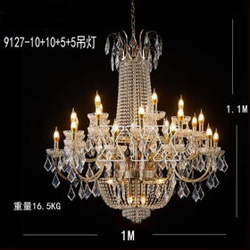9127-10+10+5+5吊灯（运费自理）