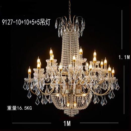 9127-10+10+5+5吊灯（运费自理） 商品图0