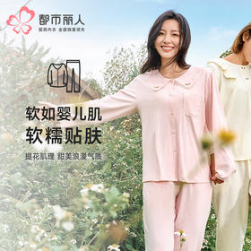 都市丽人睡衣生活家居长袖家居服针织提花薄女士棉质套装LHT1M8