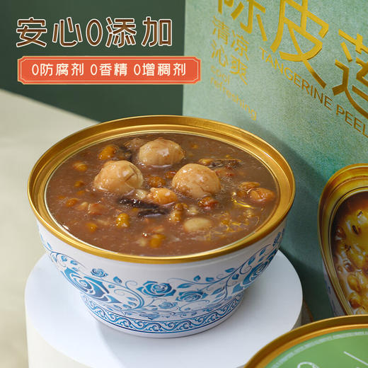 【秒杀】燕叨叨陈皮莲子绿豆沙1368g（228g/碗*6） 商品图1