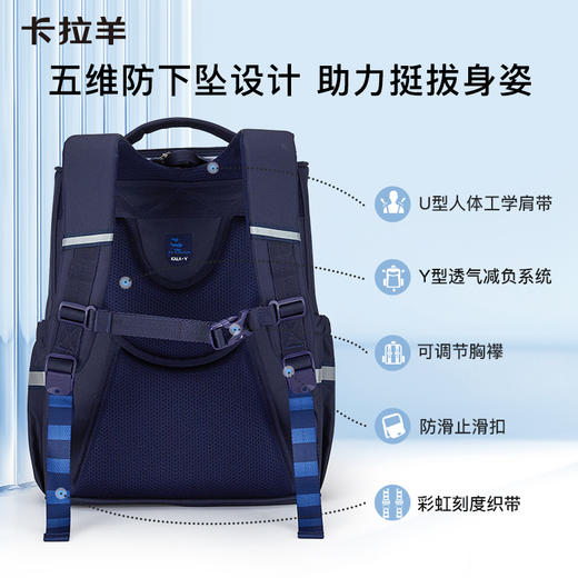 卡拉羊1-6年级18L/22L五维减负防下坠大嘴书包 马卡龙 CX2232+CX2702 商品图3