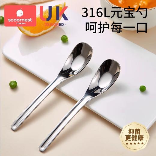 科巢元宝勺子316L不锈钢儿童宝宝喂饭勺子餐勺长柄汤勺调羹汤匙 商品图0