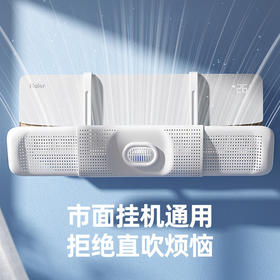 【拒绝直吹烦恼】MAYNOS可伸缩空调挡风板 2个装