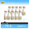 【推荐|日期新鲜】冷藏娟姗牛乳低温奶200ml*10瓶  顺丰冷链 新鲜直达 商品缩略图0
