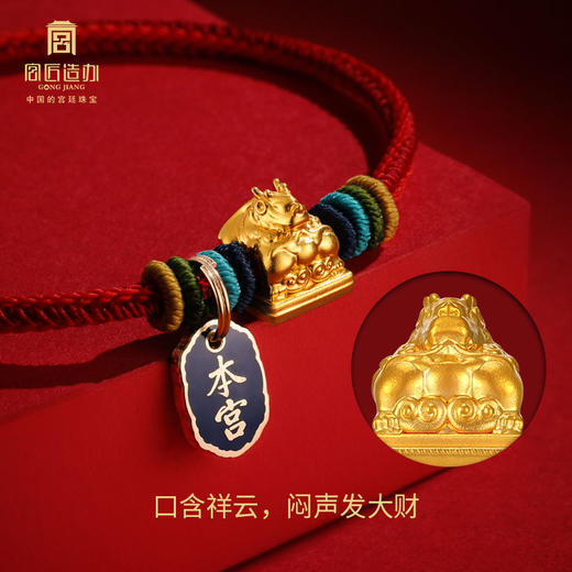 宫匠造办 奉旨暴富 黄金转运珠手串 商品图5
