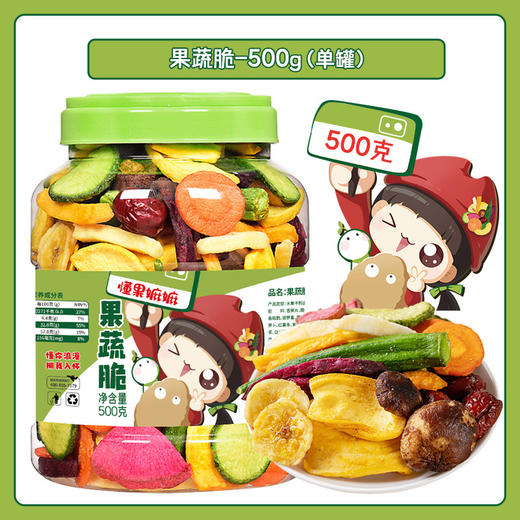 懂果嫲嫲综合果蔬脆片 500g 散装什锦混合果蔬脆片 蔬菜干水果干 零食干货 可干吃的什锦果蔬脆 商品图3