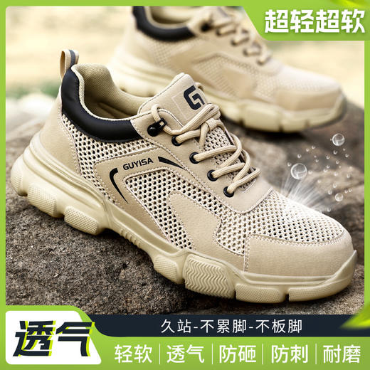 新品夏季透气防砸防刺轻便劳保鞋大网眼透气安全鞋防护鞋钢包头EVA 商品图4