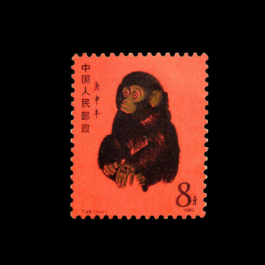 【原票】1980版猴邮票，生肖系列开始之作 封装评级 商品图4