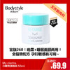 【7.20王炸割肉价】My clarins O椰面膜晚霜 50ml  有盒无塑封（限24年12月） 商品缩略图0