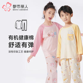 都市丽人眯雅佳睡衣超值精选长袖26支纯棉单面薄童装棉质长袖套装JHT2B3