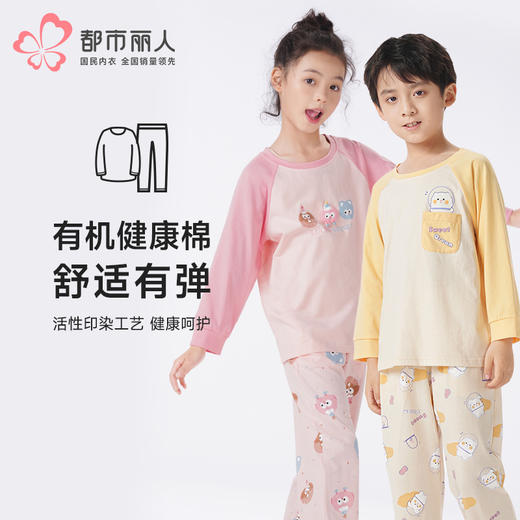 都市丽人眯雅佳睡衣超值精选长袖26支纯棉单面薄童装棉质长袖套装JHT2B3 商品图0