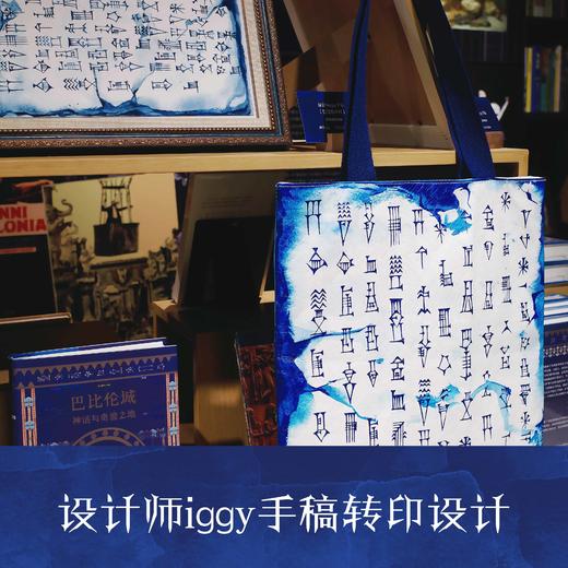 【译森文创】巴比伦城杜邦纸袋 商品图3