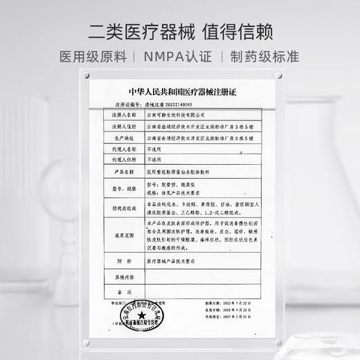 意鱼胶原蛋白精华液医美医用保湿术后修护舒缓敏感肌械字号敷料 商品图2