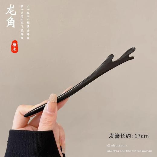 【55款！古风发簪系列】高级感马面裙配饰发簪头饰古风盘发簪子新中式国风发钗步摇发饰女 商品图12