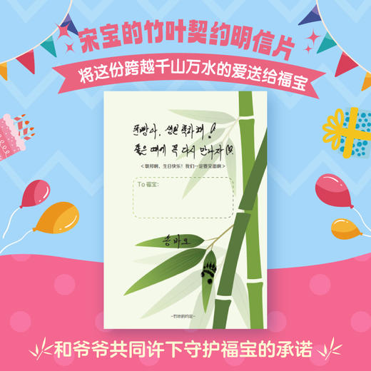 《全知福宝视角》生日周边特典（含抱枕）/福宝生日纪念抱枕 商品图2