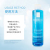 【保税仓】LAROCHEPOSAY理肤泉立润水200ml 商品缩略图1