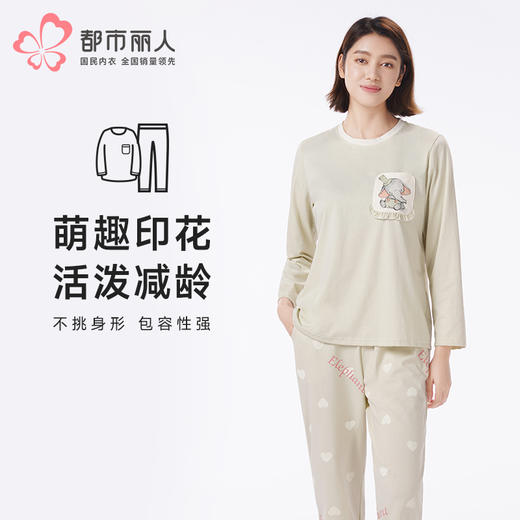 都市丽人睡衣超值精选长袖家居服26支TC65/35单面薄女士棉质套装LHT2J6 商品图0