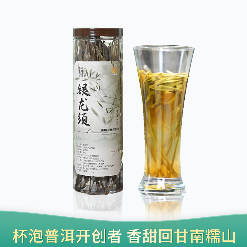 【倩倩直播间推荐】银龙须 2024年普洱生茶 南糯山 杯泡普洱茶 50g/罐