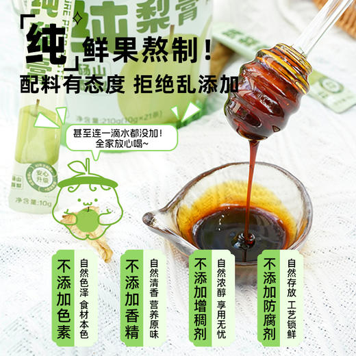 喜善花房秋梨膏砀山酥梨纯梨膏苹果山楂膏金桔鲜橙膏益生元西梅膏换季泡水喝 商品图4