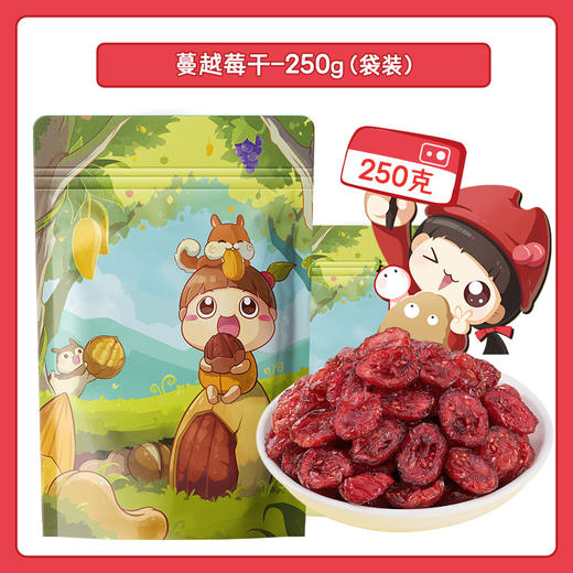 【酸甜“红宝石”，当季鲜采】懂果嫲嫲蔓越莓干 500g散装烘焙原料果脯蜜饯 即食追剧休闲零食年货-QQ 商品图3