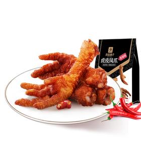 【武汉】良品铺子虎皮凤爪 (香辣味)200g/袋