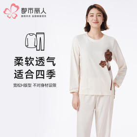 都市丽人睡衣好睡好眠长袖家居服26支CVC单面薄女士棉质套装LHT2L3