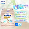 【一般贸易】尤妮佳moony极上纸尿裤NB/S/M/L/XL拉拉裤L/XL/XXL极光薄透气干爽男女通用尿不湿 商品缩略图0