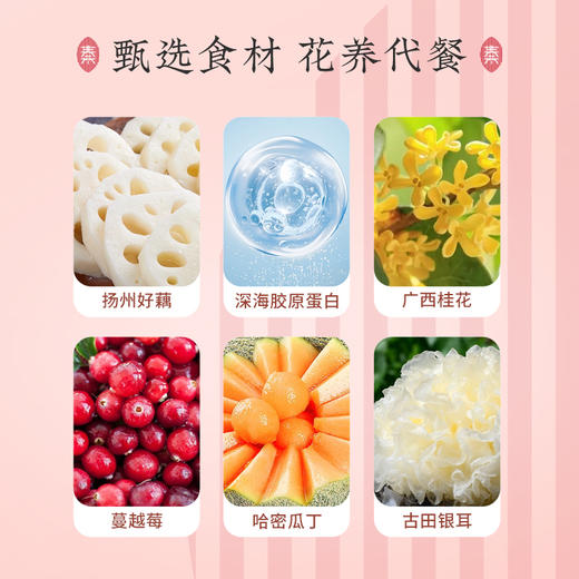 胶原蛋白桂花藕粉羹300g/袋（0脂肪） 商品图3