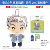 日本正版 排球少年 拿拿玩偶-天气ver. 周边谷子 商品缩略图4