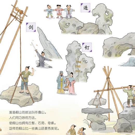 《伟大的中国奇迹：给孩子的古建筑解剖书》精装版/平装版 （全8册） 商品图8