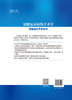 足踝运动损伤手术学 聚焦前沿手术技术 郭秦炜等主译 足踝部韧带 软骨 肌腱和骨骼运动损伤的治疗 北京大学医学出版9787565931468 商品缩略图2