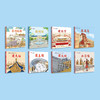 《伟大的中国奇迹：给孩子的古建筑解剖书》精装版/平装版 （全8册） 商品缩略图1