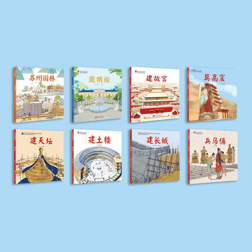 《伟大的中国奇迹：给孩子的古建筑解剖书》精装版/平装版 （全8册） 商品图1