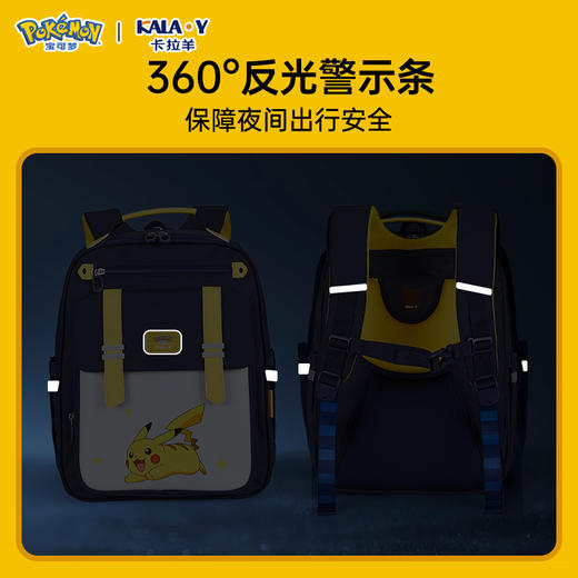 【宝可梦正版联名】卡拉羊六维减负22L小学3-6年级云朵书包CX2706 商品图6