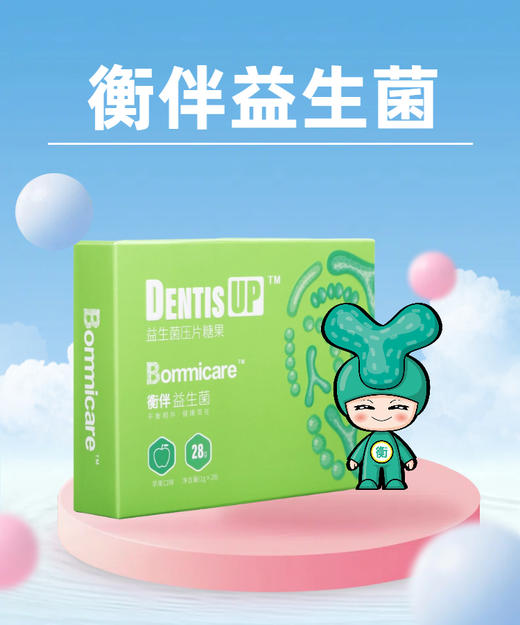 儿童牙齿色素沉着套餐 商品图1