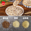 昆仑三宝混合型麦片||血麦燕麦藜麦片 金谷力出品550g青藏高原科学配比营养早餐 商品缩略图5